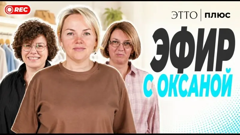 Прямой эфир ВКонтакте