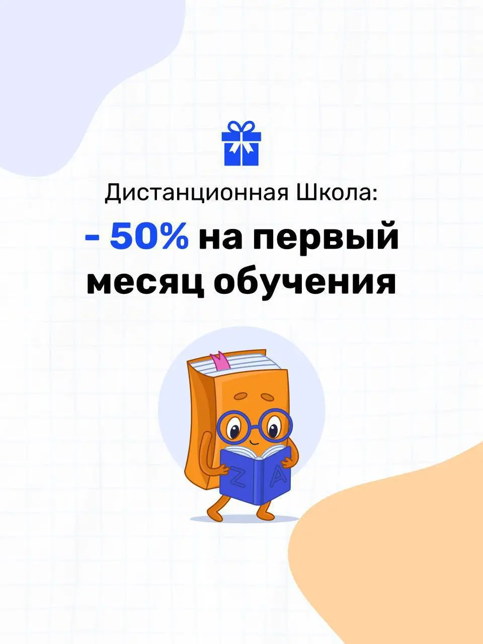 Открытый набор в онлайн-школу SHKOLA на 2026 учебный год