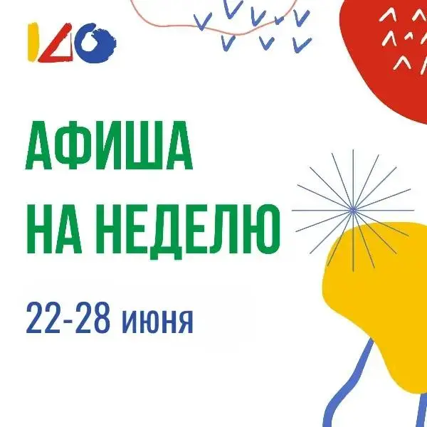 Выставка искусства Омска и другие события в музее