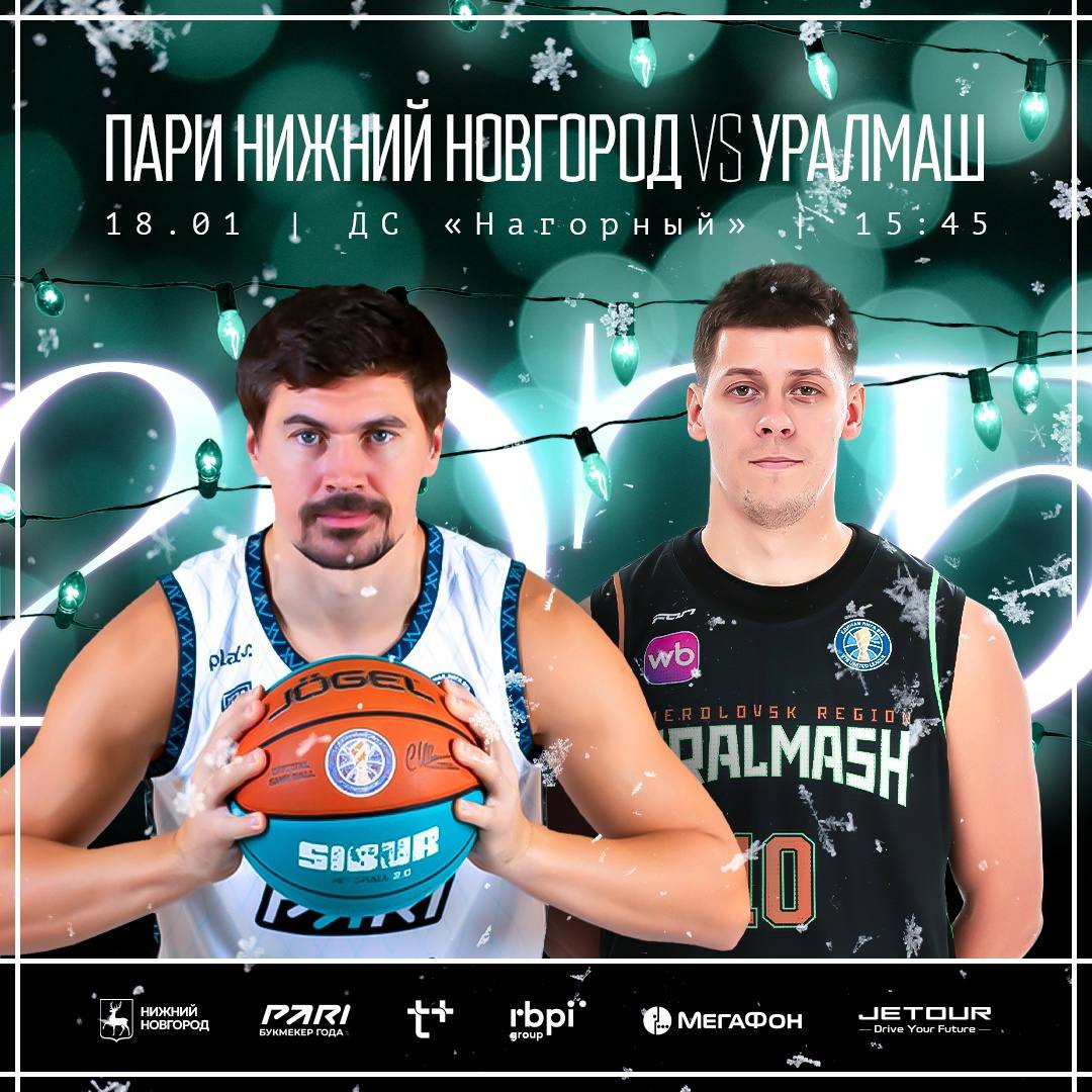 Домашний матч «Уралмаш»