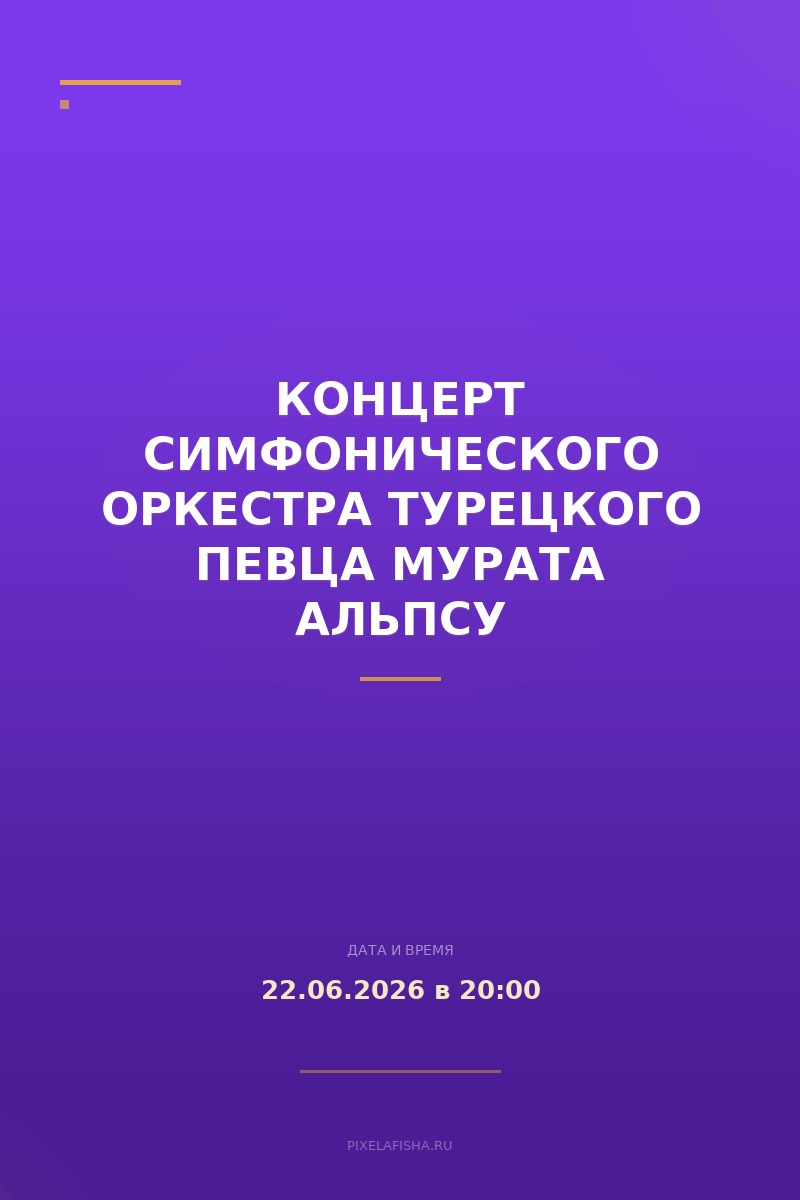 Концерт симфонического оркестра турецкого певца Мурата Альпсу