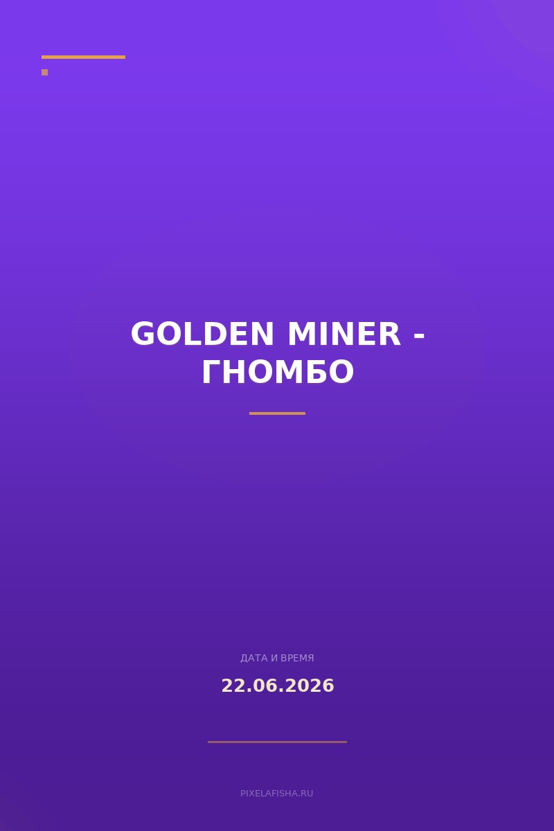 Golden Miner - Гномбо