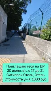 Открытый форум по туризму