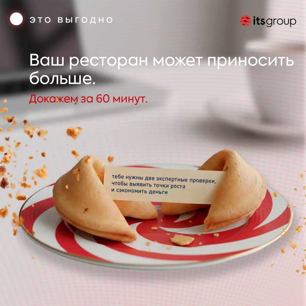 Проверка ресторана на низкую маржинальность