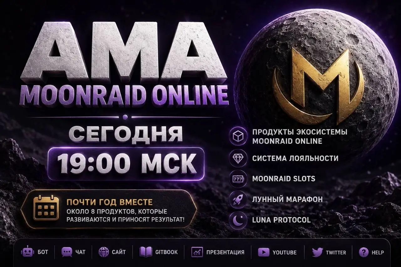 AMA-сессия Moonraid Online