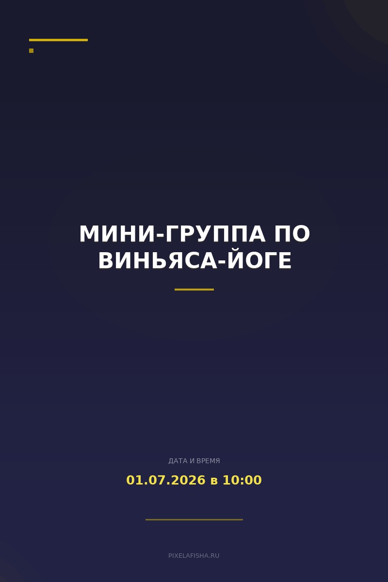 Мини-группа по виньяса-йоге