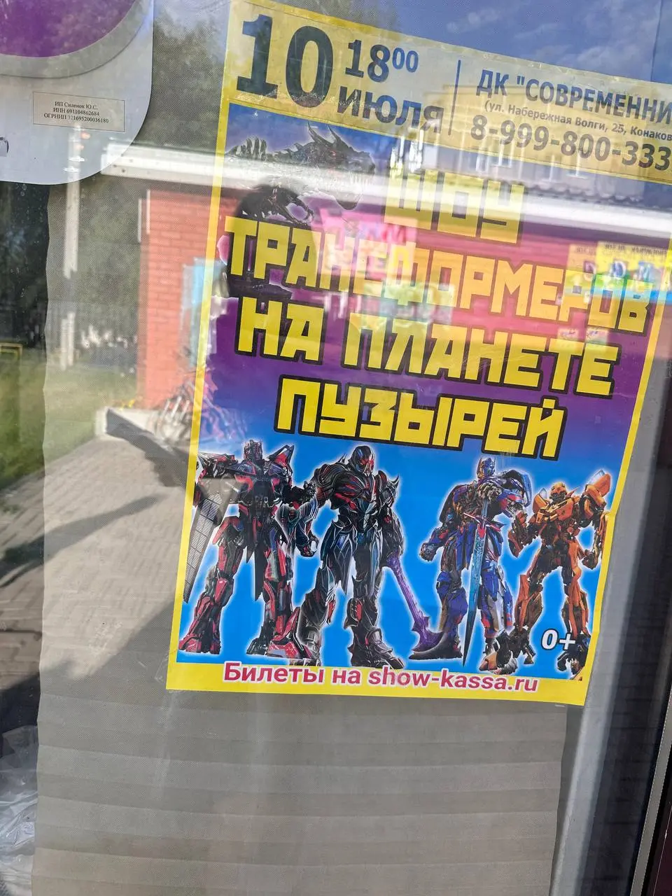 Выступление на сцене