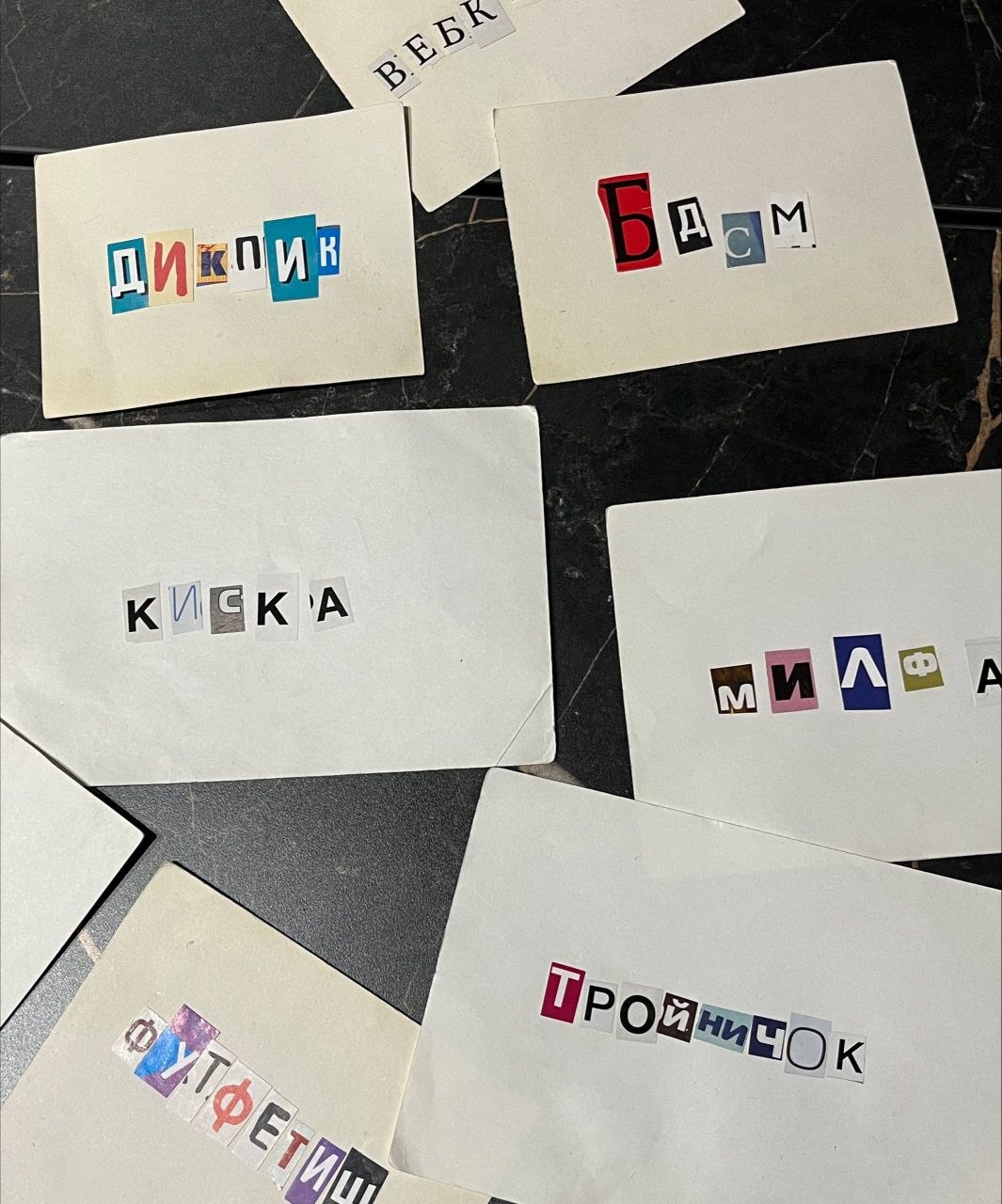 Разговор о сексе в "Розовом Кролике"