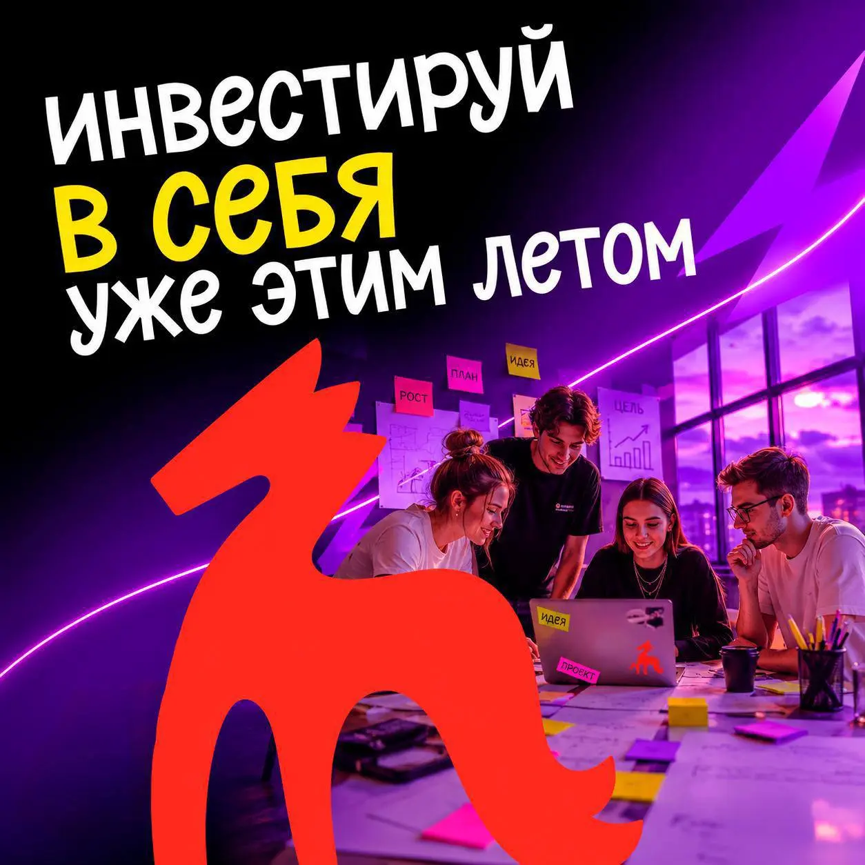 День молодёжи