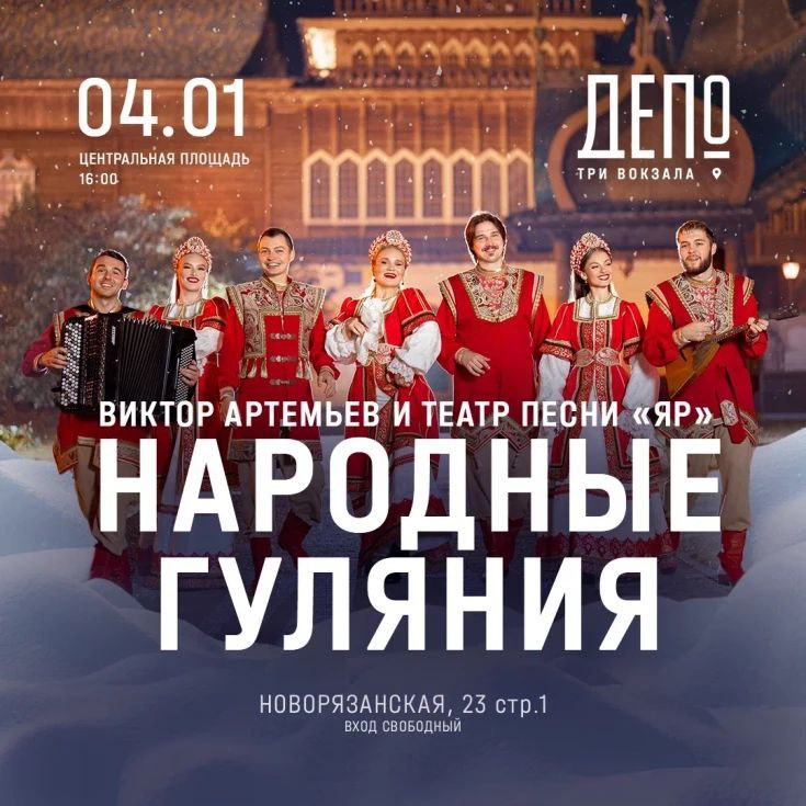 Новогоднее шоу «Ded Moroz GalaShow»