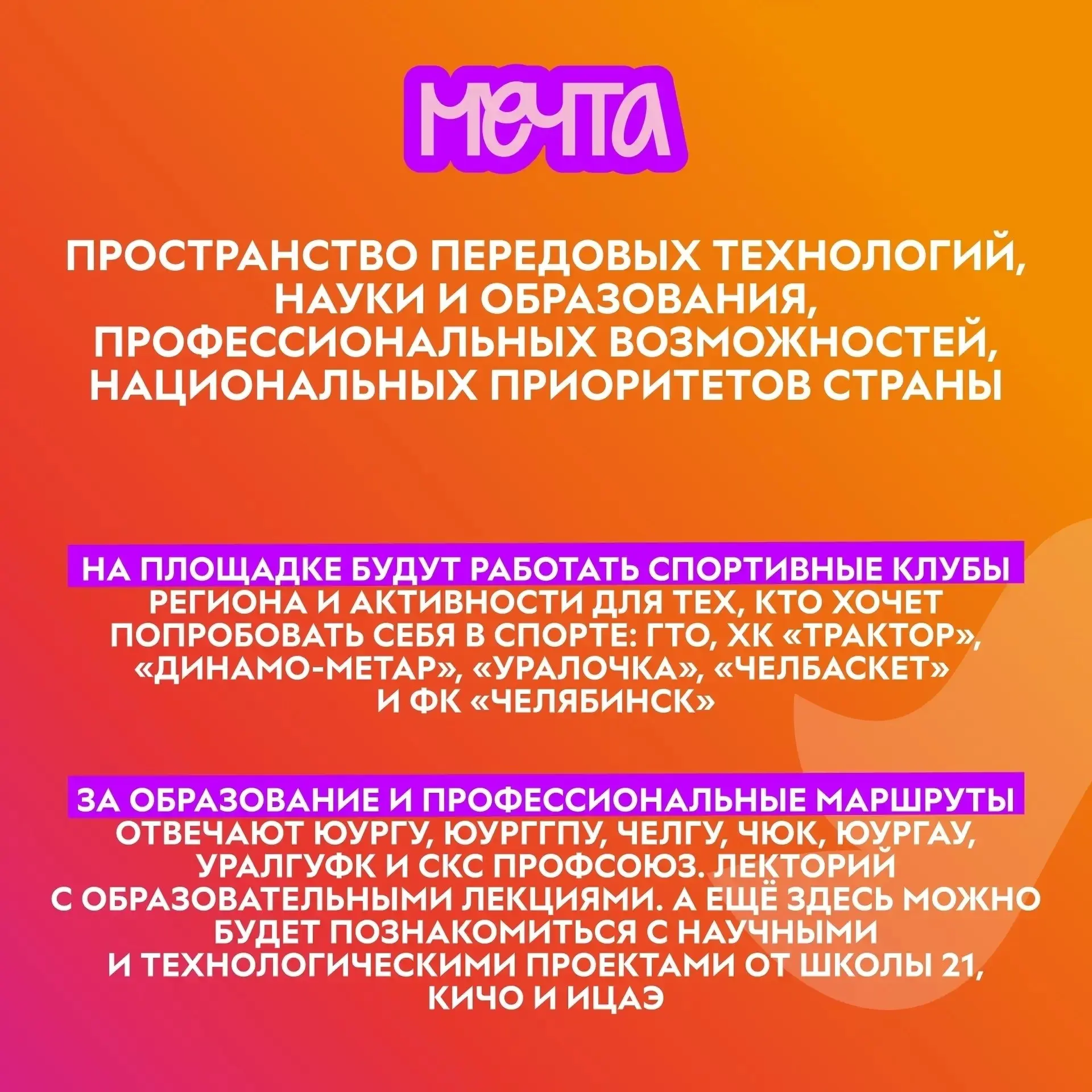 Молодежный фестиваль День молодежи