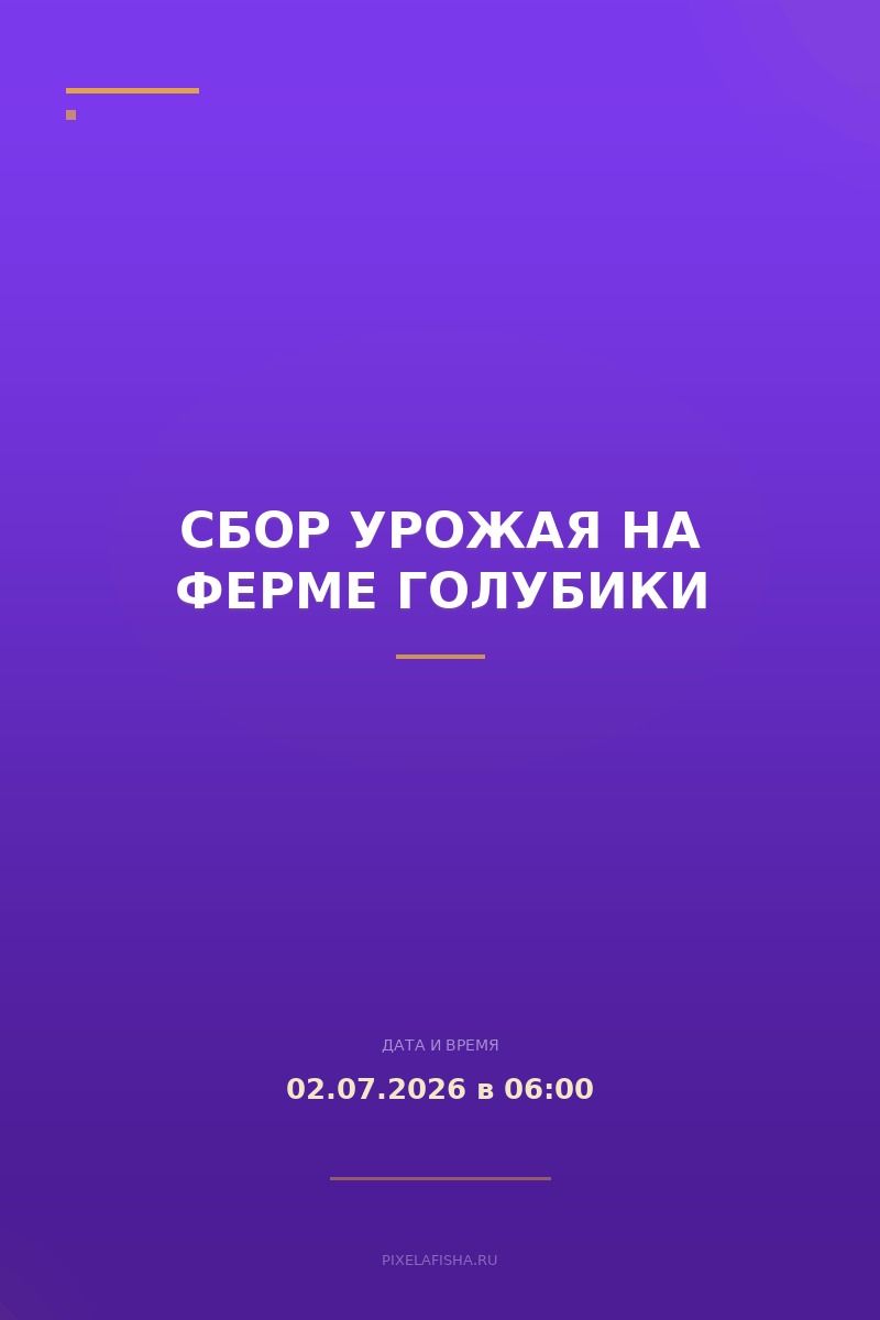 Сбор урожая на ферме голубики