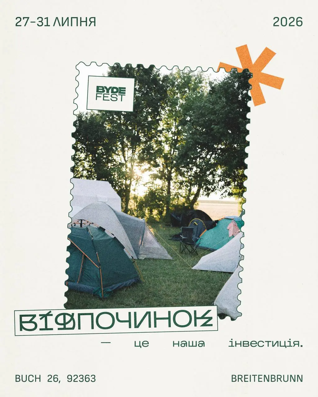 Фестиваль BYDE Fest на тему отдых