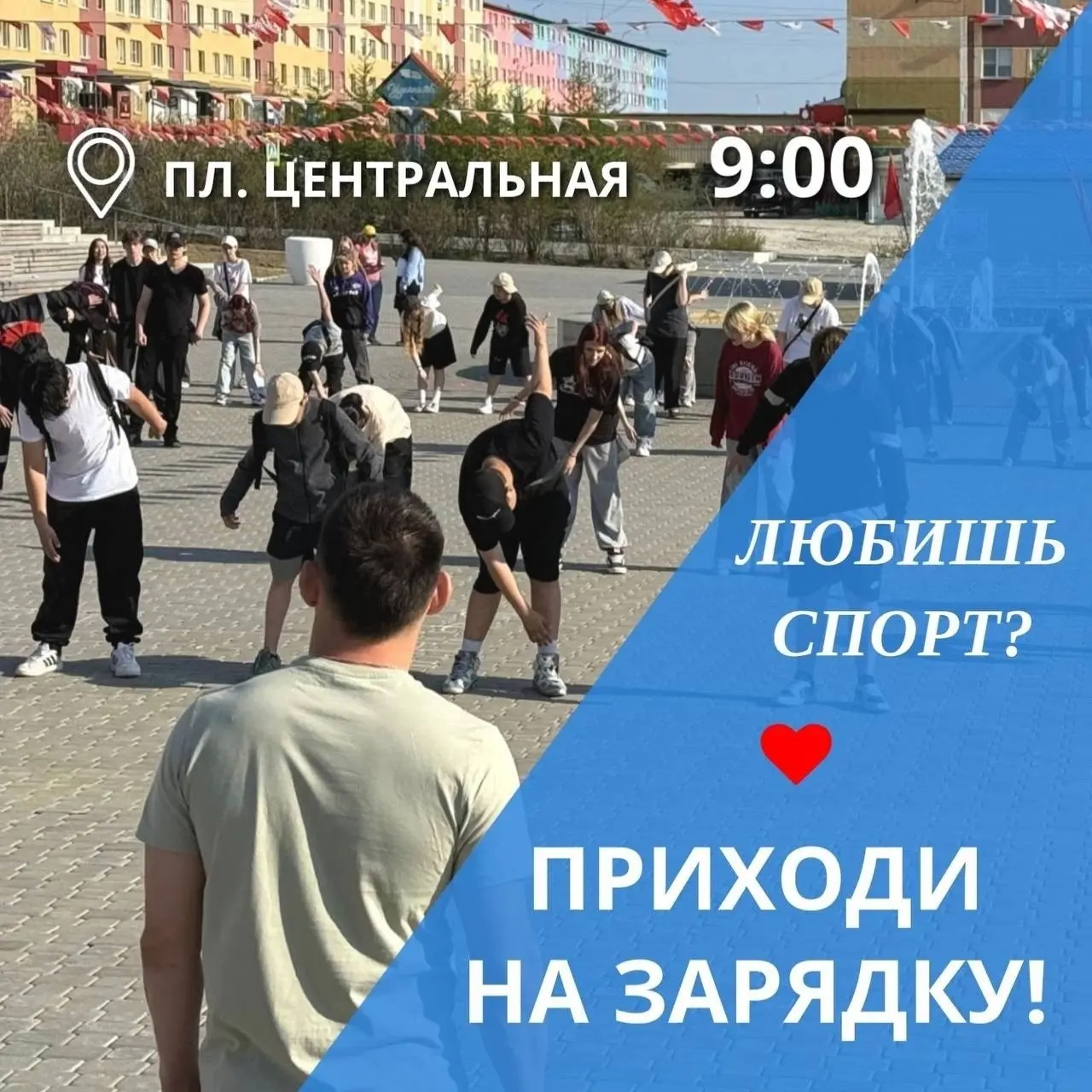 Утренняя зарядка с инструктором