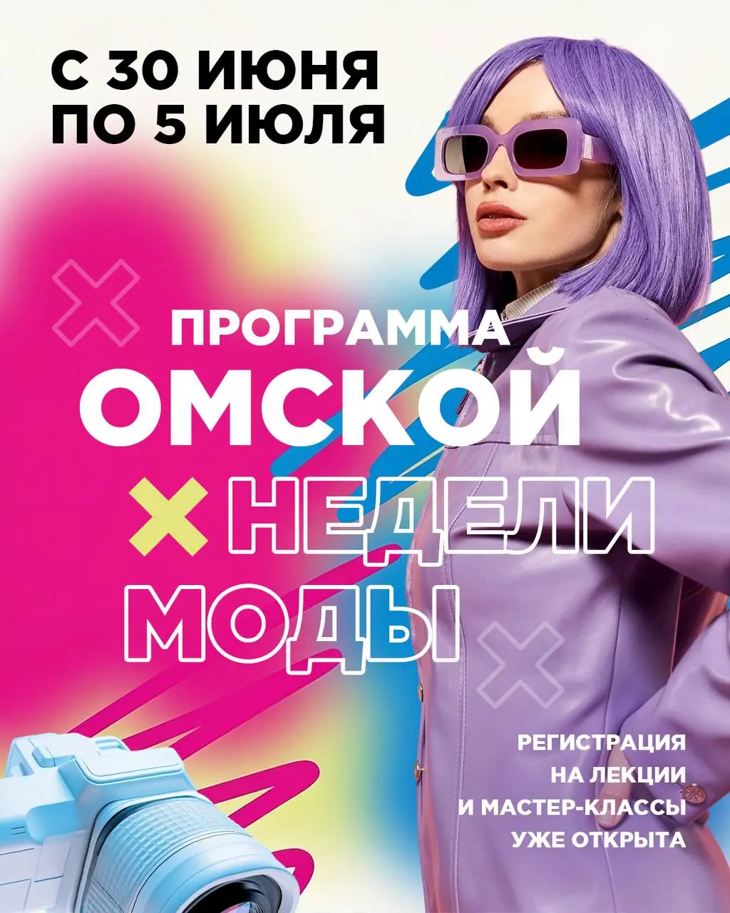Неделя моды в МЕГЕ