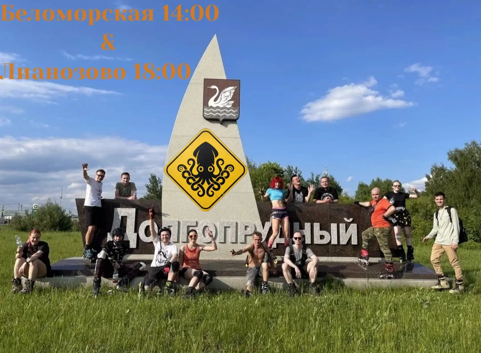 Роликовый заезд Кракен-Лайт