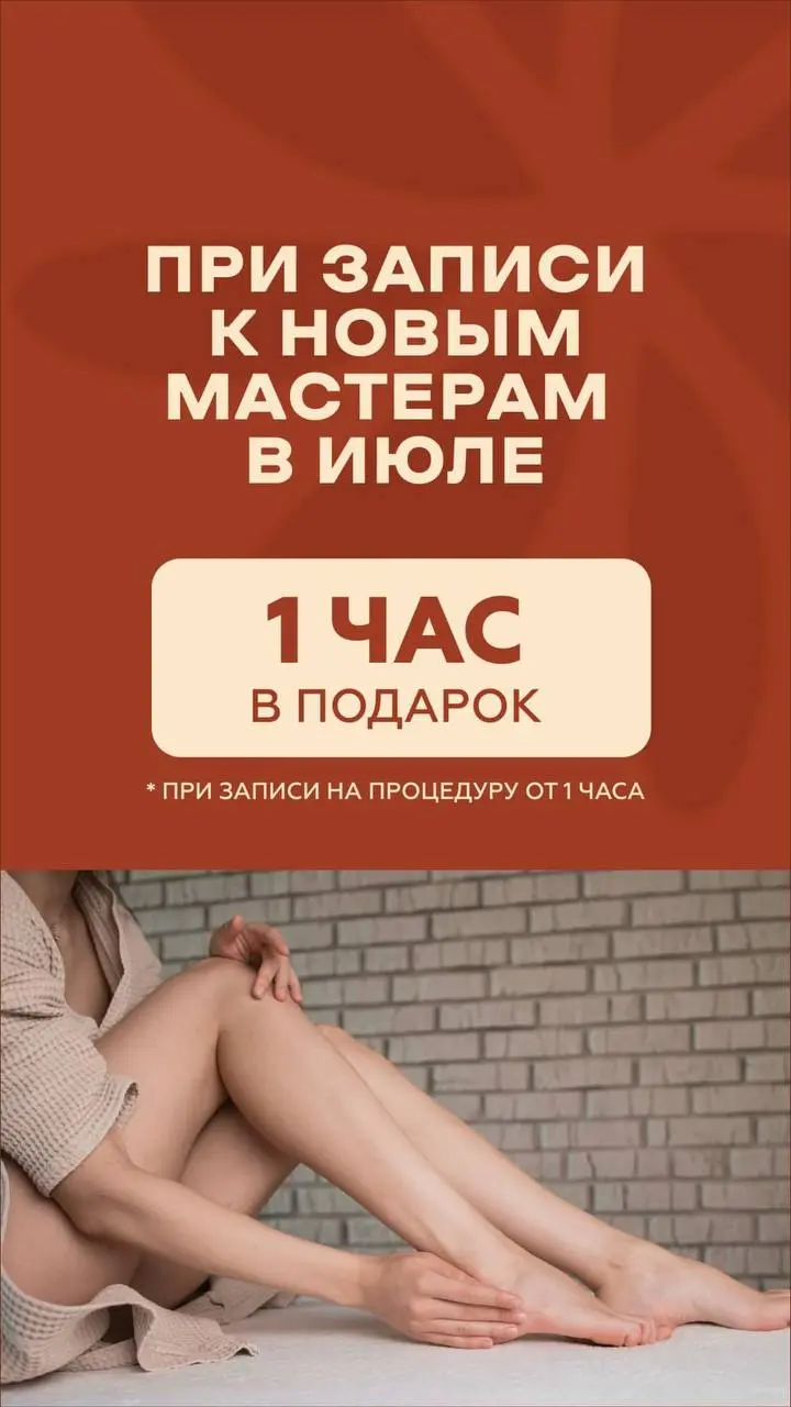 Знакомство с мастерами Кариной и Зариной