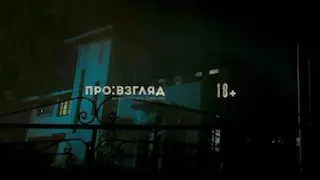 Премьера фильма Иллюзия убийства