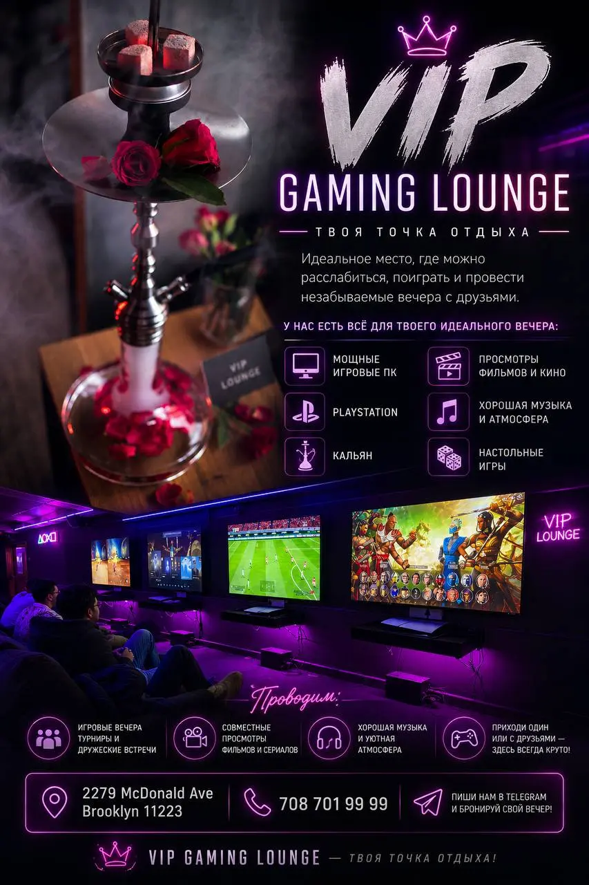 Игровой клуб VIP GAMING LOUNGE