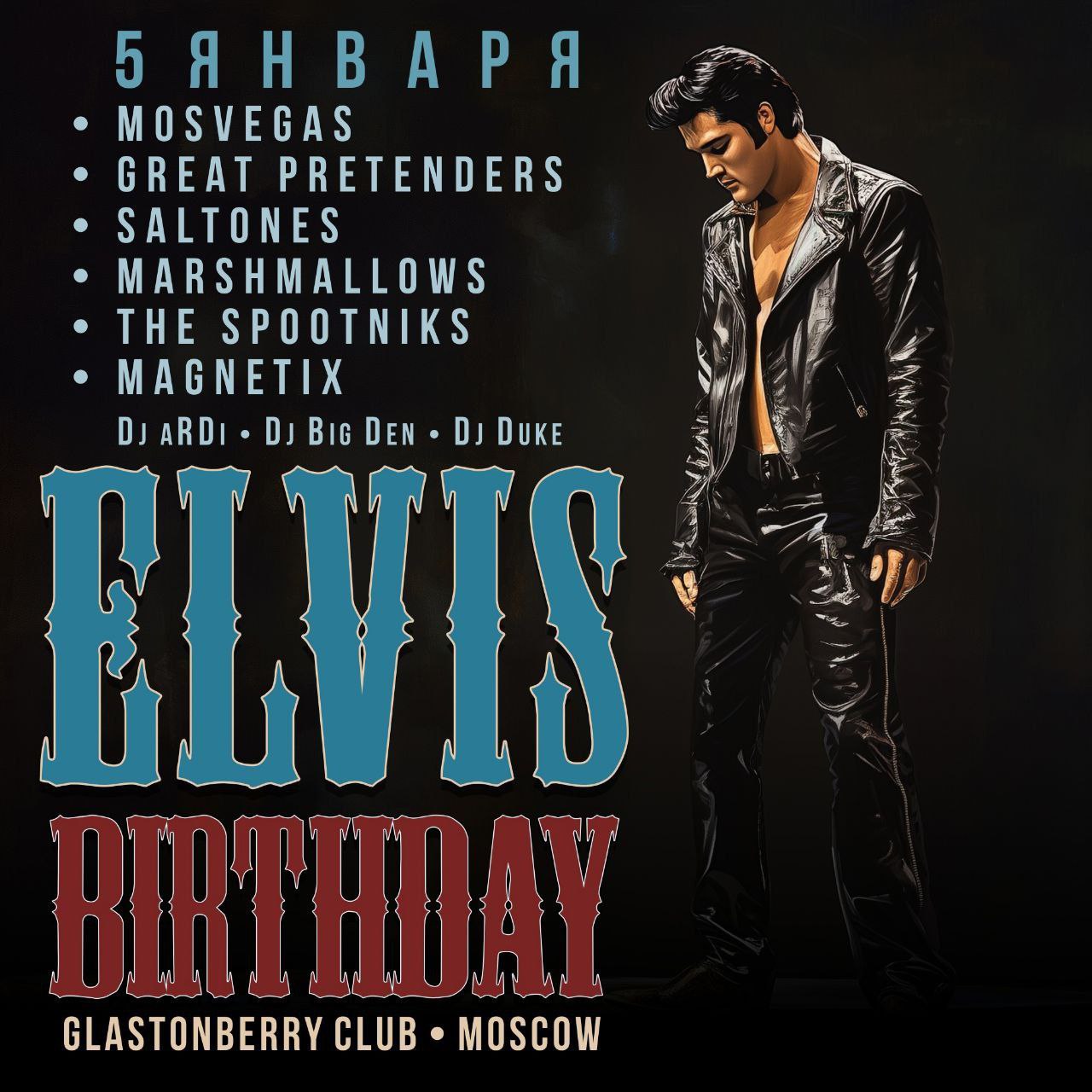 Концерт Wrecking Frogs