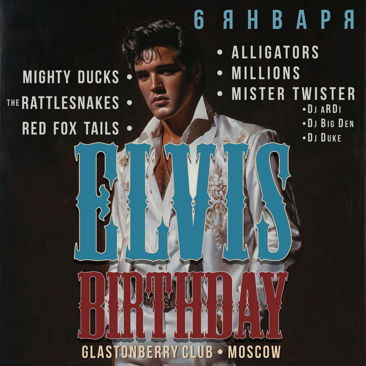 Концерт Wrecking Frogs