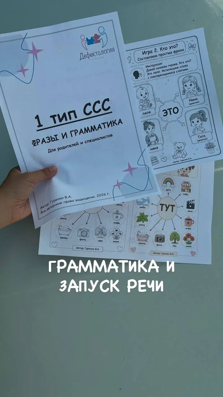 Онлайн-мастер-класс по грамматике и построению фраз