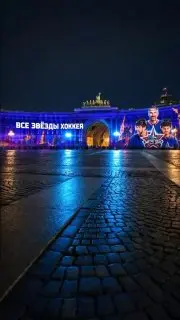 Матч года с участием звезд хоккея