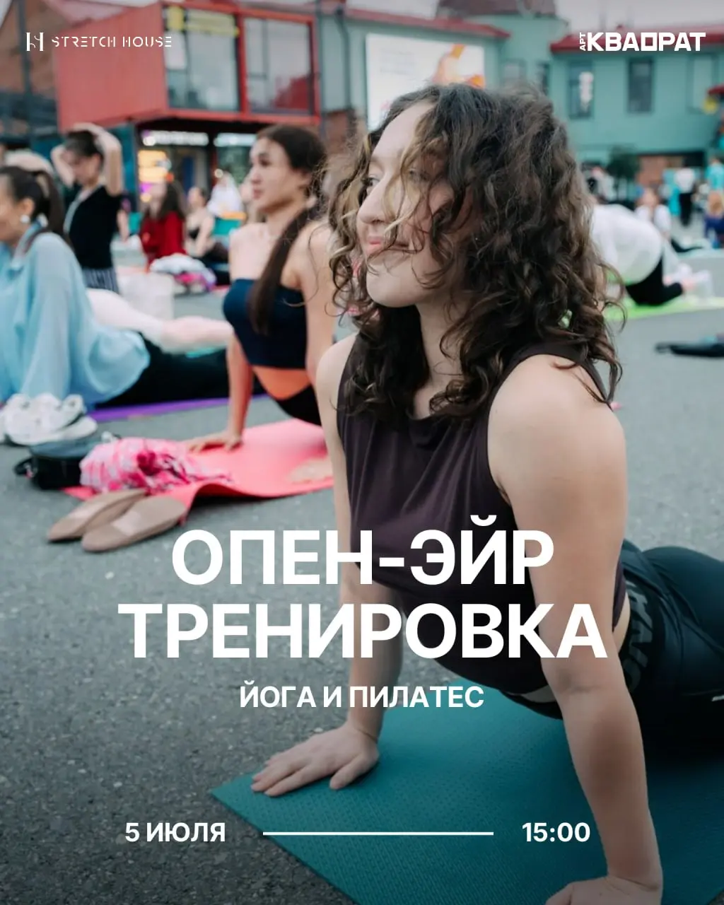 Опен-эйр тренировка: йога и пилатес