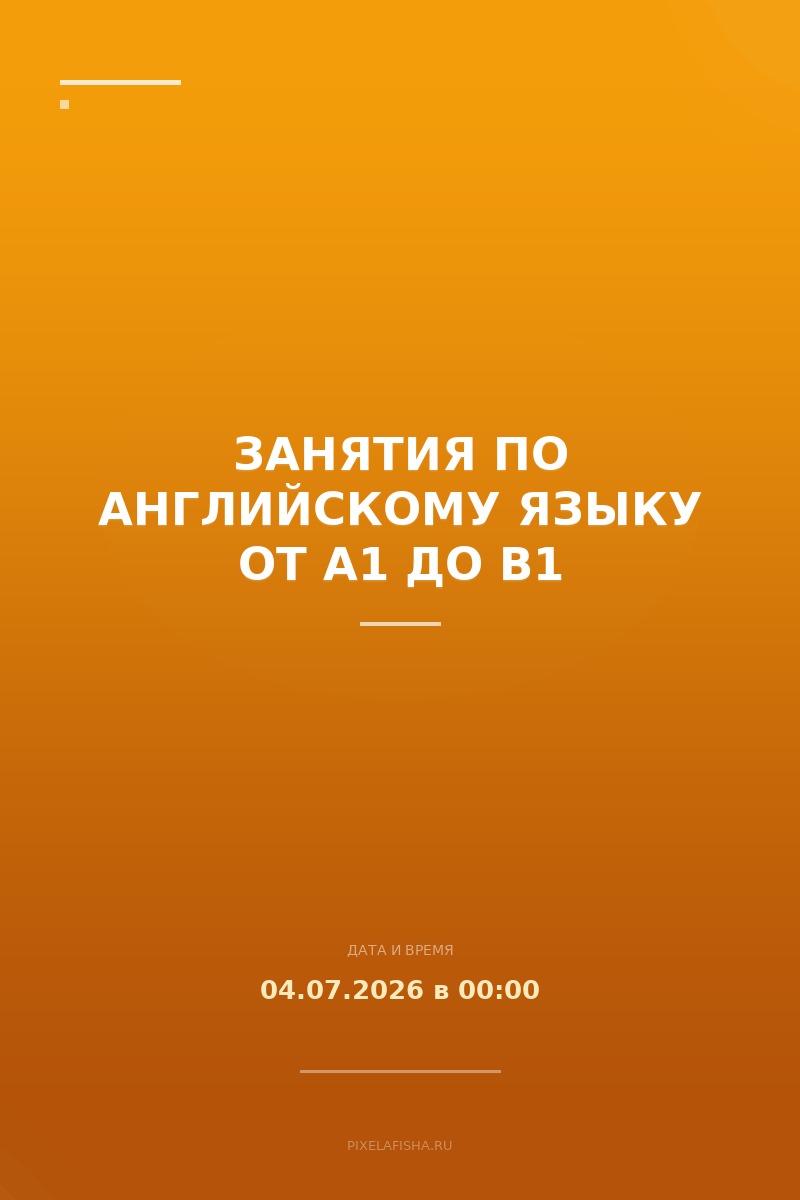 Занятия по английскому языку от A1 до B1