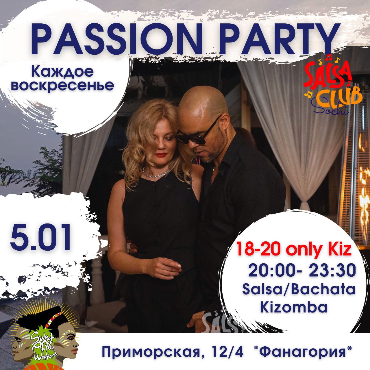 Вечеринка в ресторане "Фанагория"