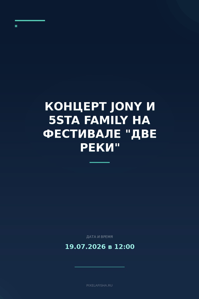 Концерт JONY и 5sta Family на фестивале "Две реки"