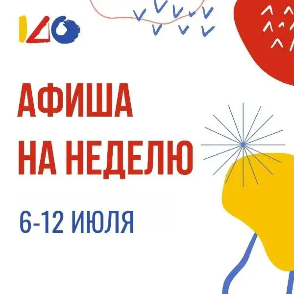 Выставки и события в музее