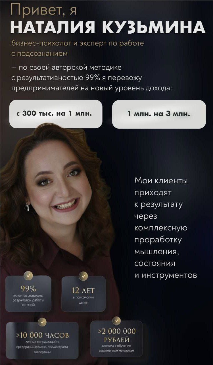 Бизнес-завтрак с бизнес-психологом Наталией Кузьминой