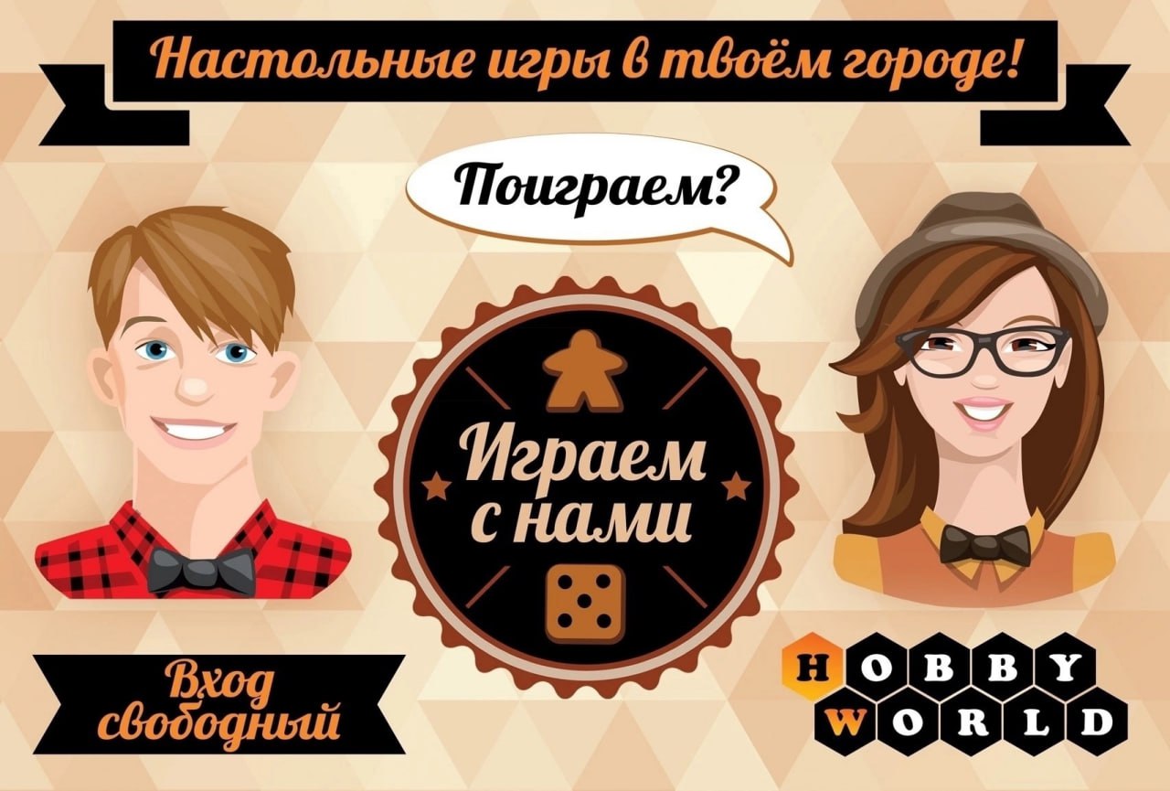 Игры в настольную игру «Черная книга»
