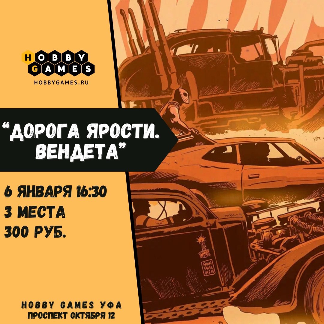 Игры в настольную игру «Черная книга»