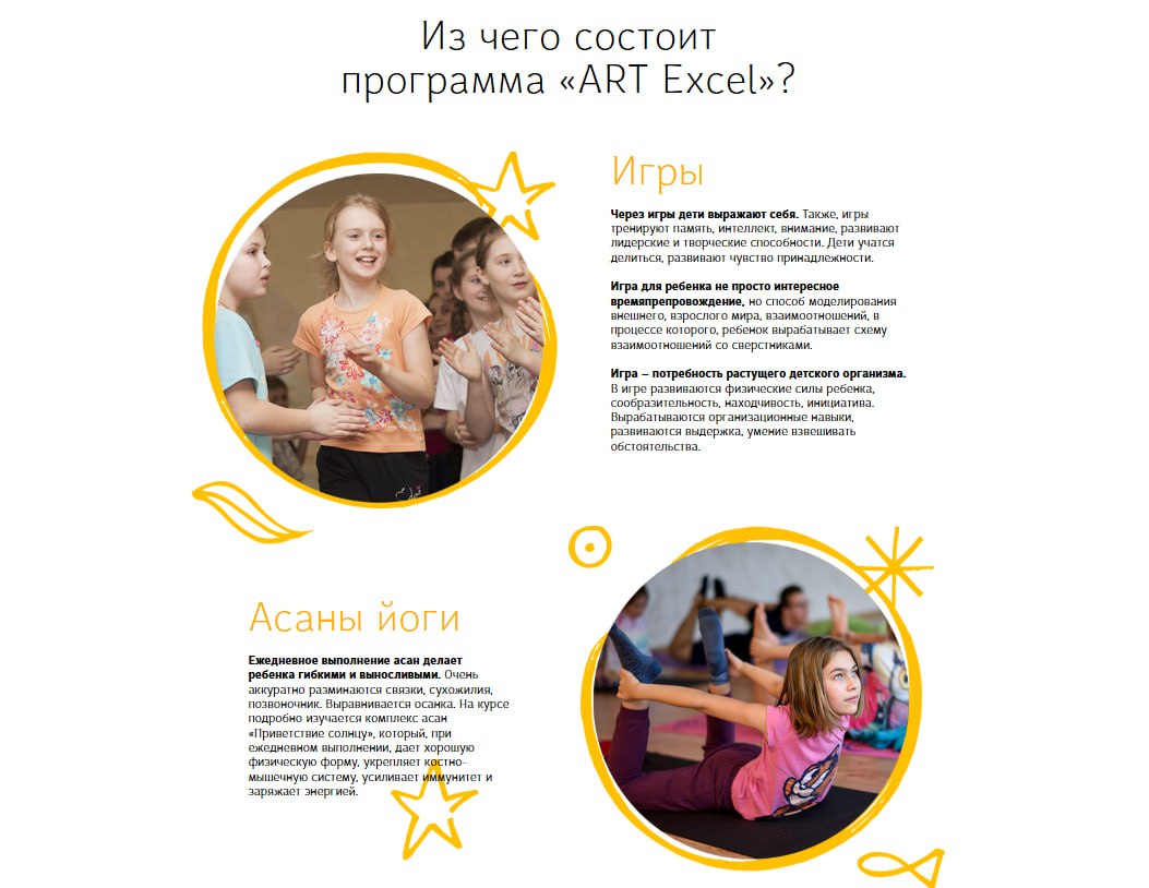 Веселые игры и полезные навыки