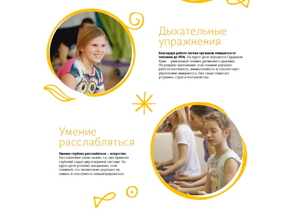 Веселые игры и полезные навыки