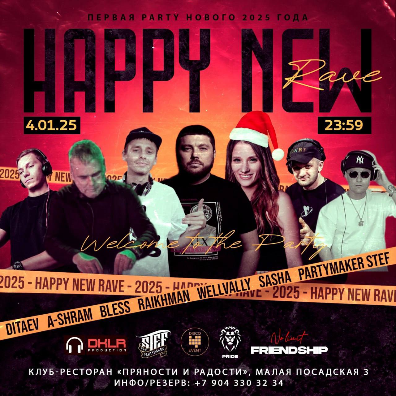 Happy New Rawe в ПРЯНОСТИ и РАДОСТИ