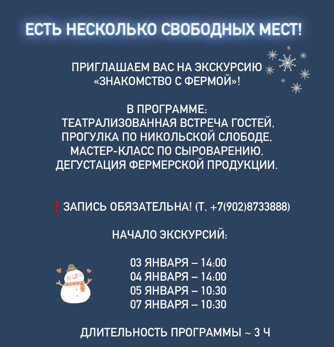 Знакомство с фермой