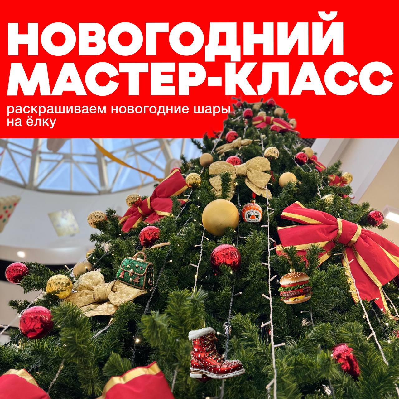 Ёлочная фантазия