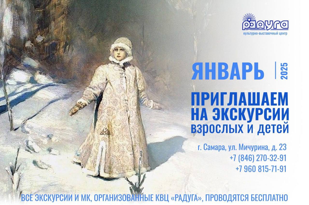 Увлекательные экскурсии