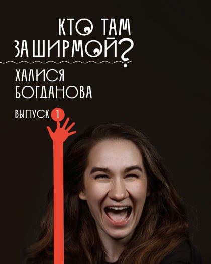 Стендап в театре кукол