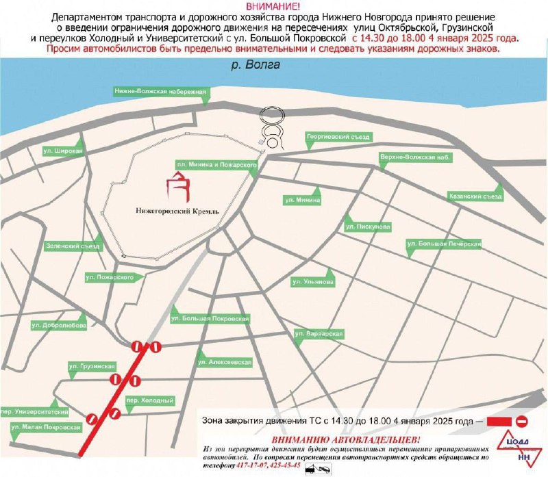 Горьковская елка — 2024–2025