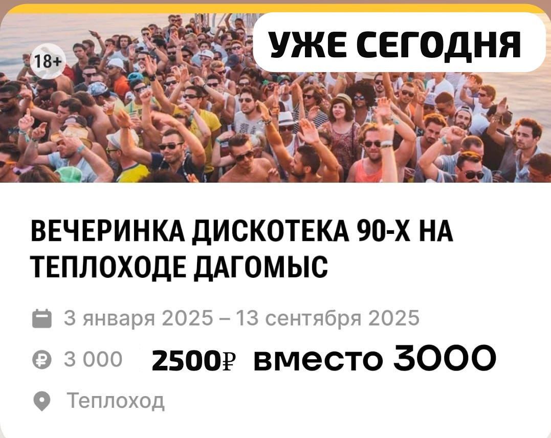 Новогодняя дискотека 90-х