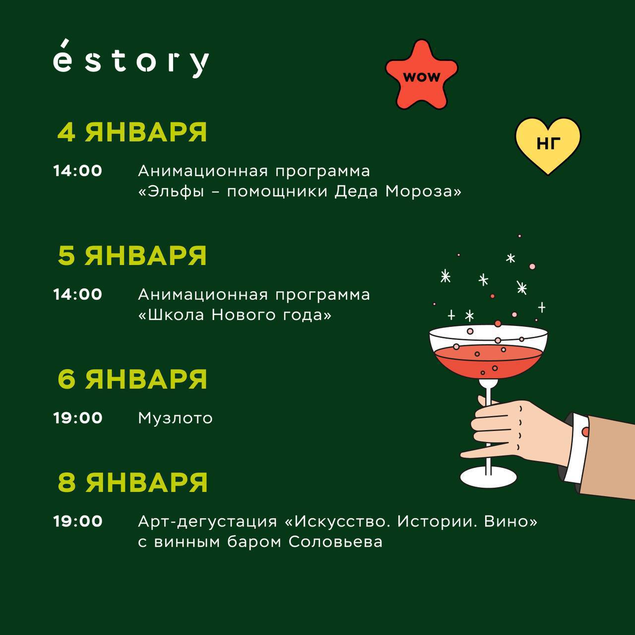 Интересные активности на фудкорте Гринвича