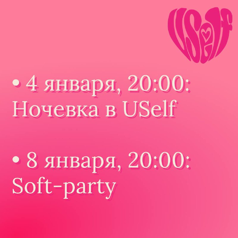 Ночёвка в студии