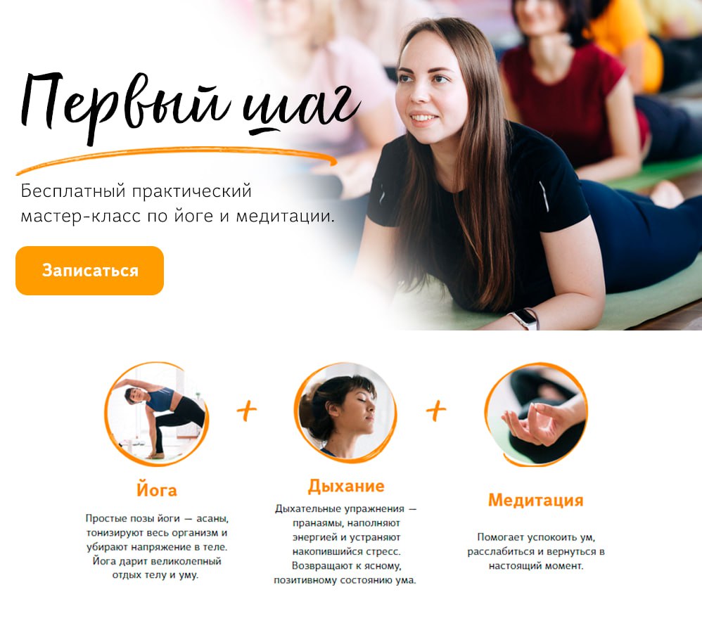 Пробное занятие "Первый шаг"