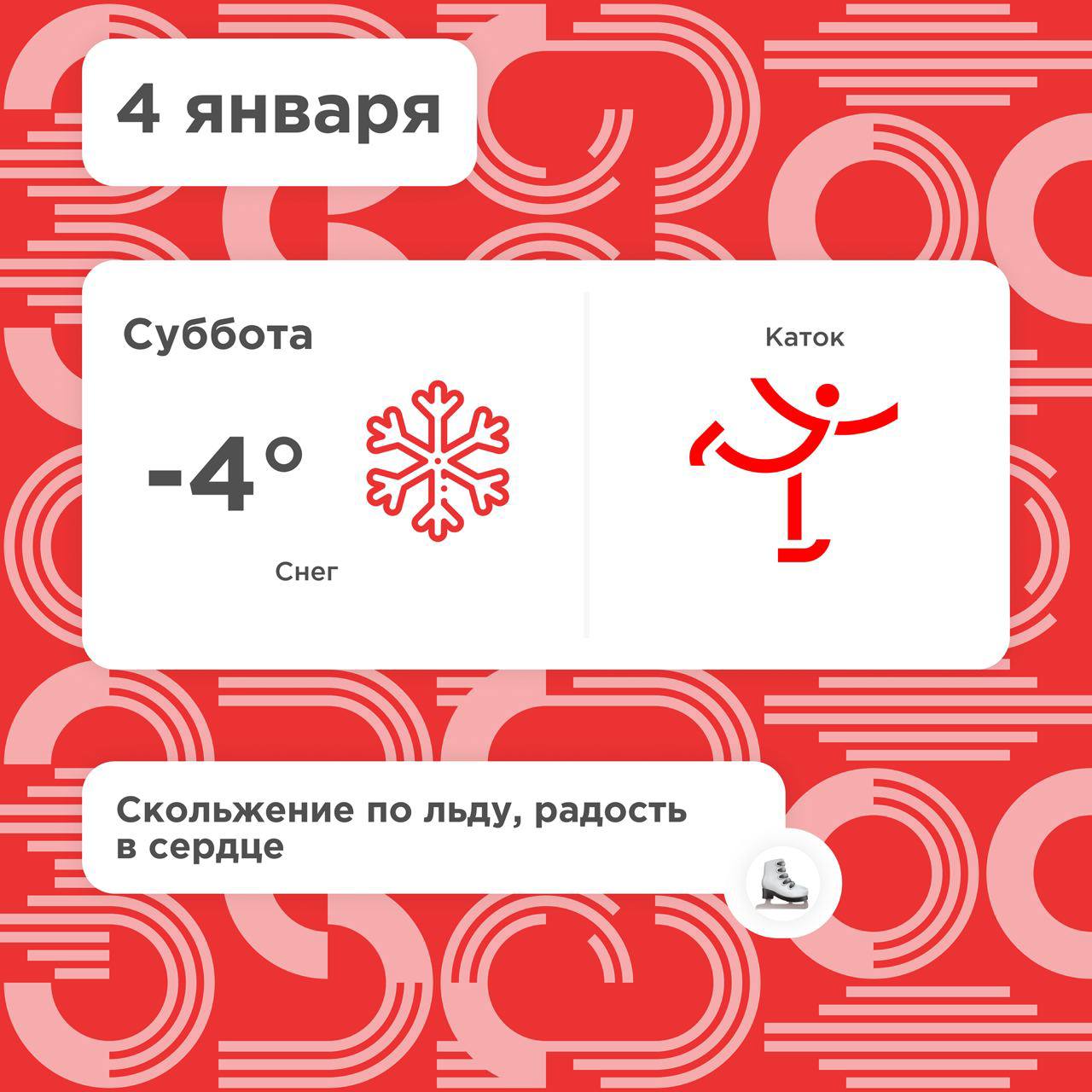 Мастер-класс Александры Трусовой