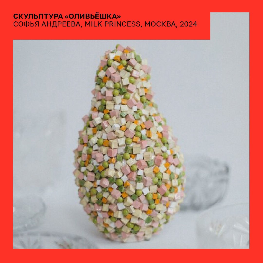 Фактурность, культурные паттерны, циркулярные материалы, игра со смыслами и новая функциональность