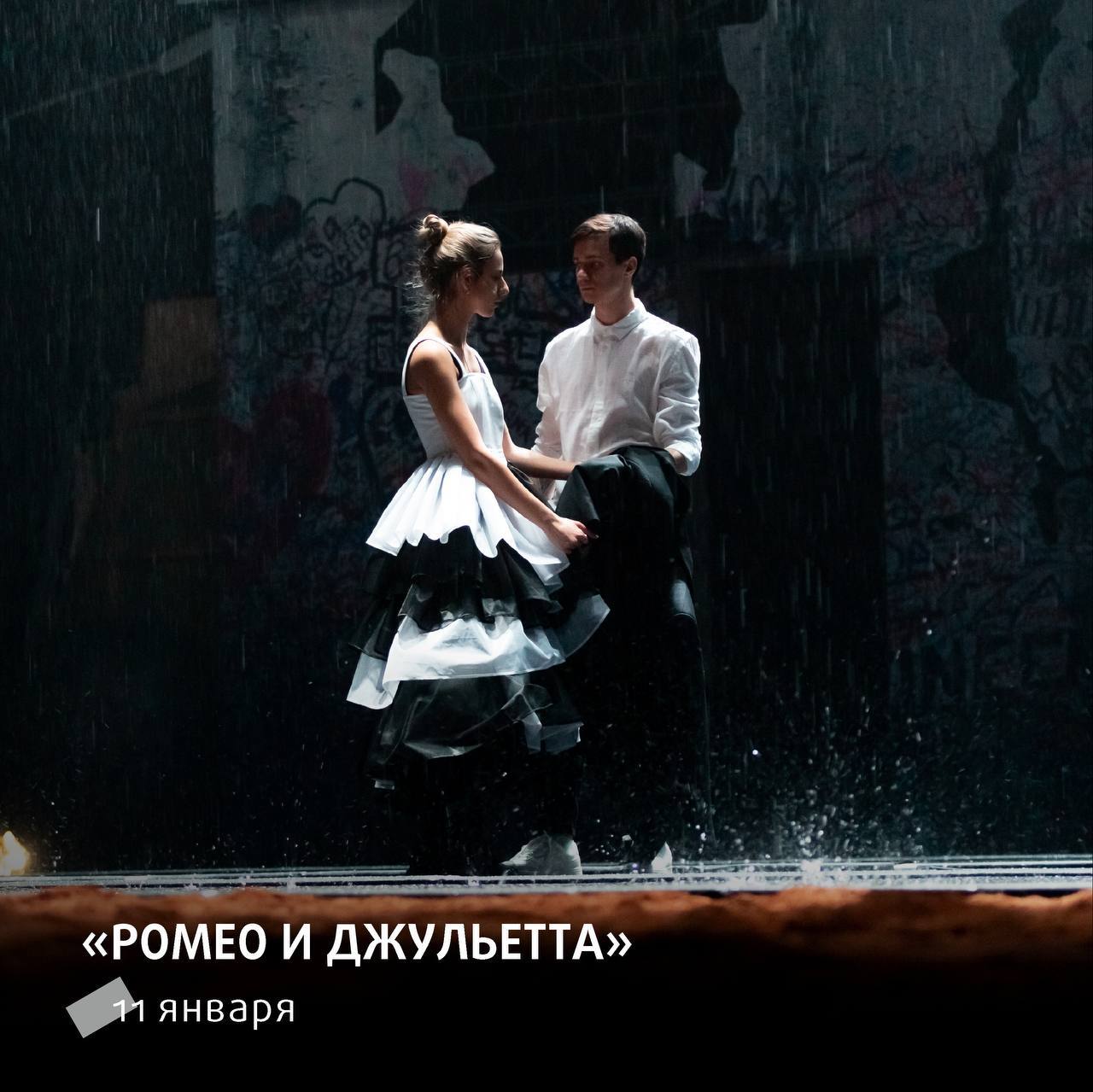 Дополнительный показ музыкального спектакля «Ромео и Джульетта»